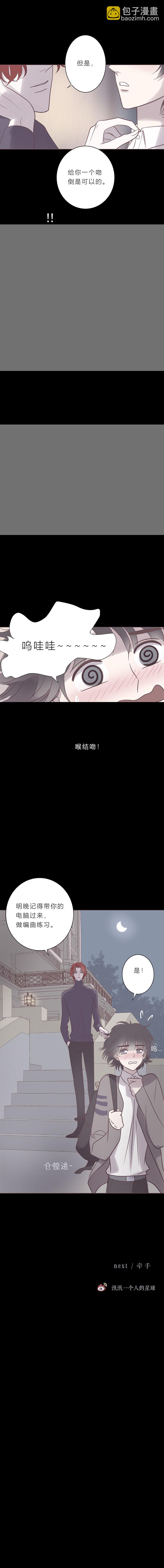 第七十三话 沦陷-第76话