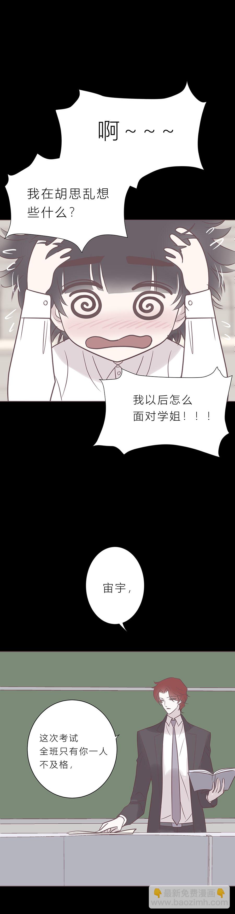 第七十三话 沦陷-第76话