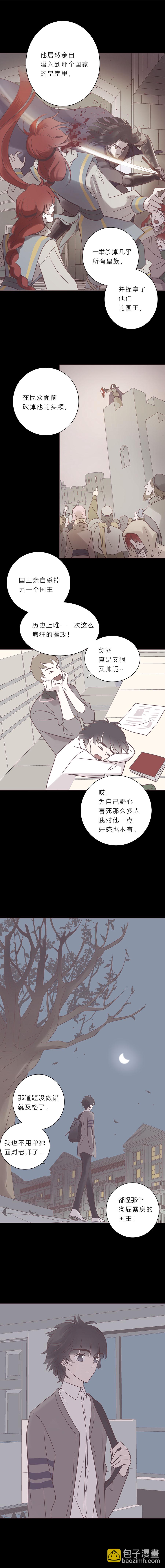 第七十三话 沦陷-第76话