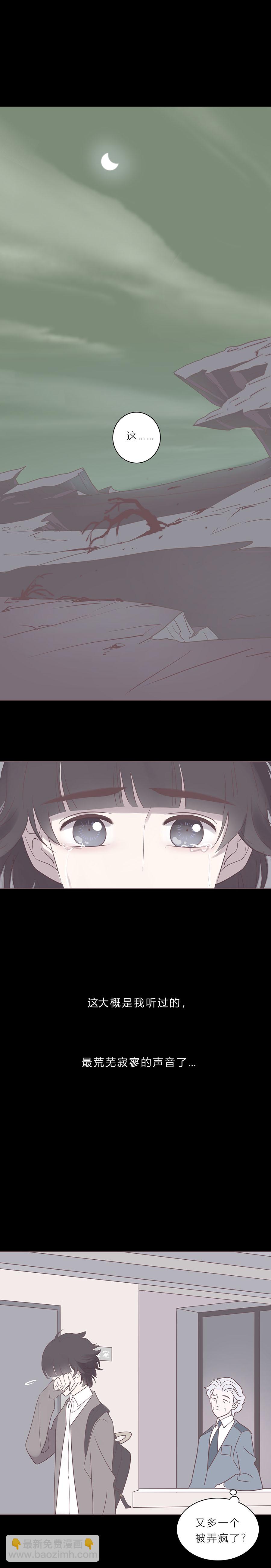 第七十三话 沦陷-第76话