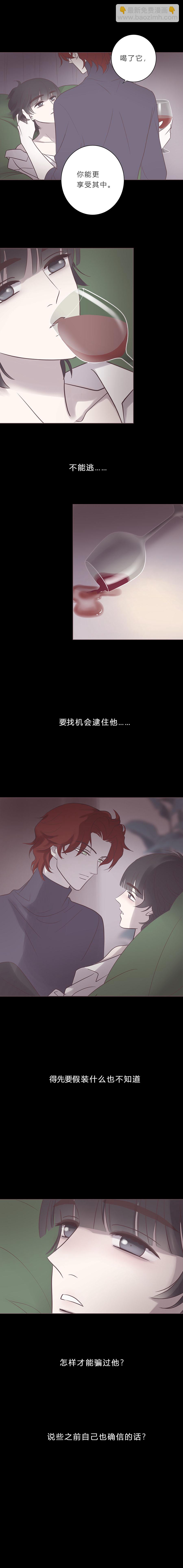 第七十七话  老师是勒雷-第80话
