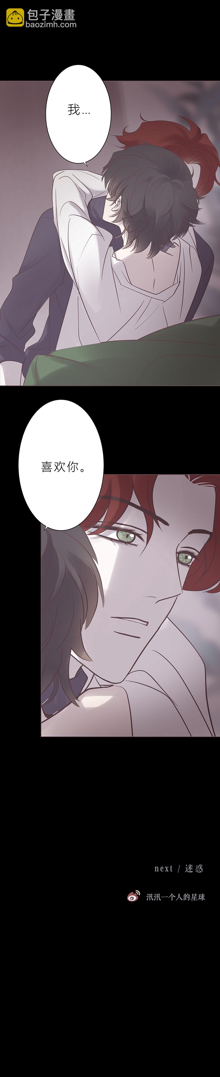 第七十七话  老师是勒雷-第80话