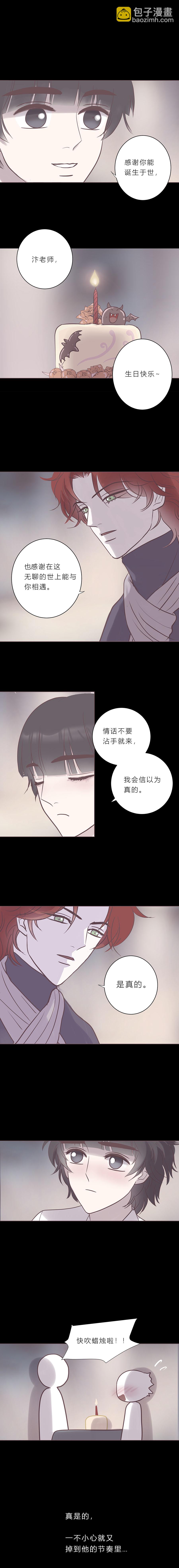 第七十七话  老师是勒雷-第80话