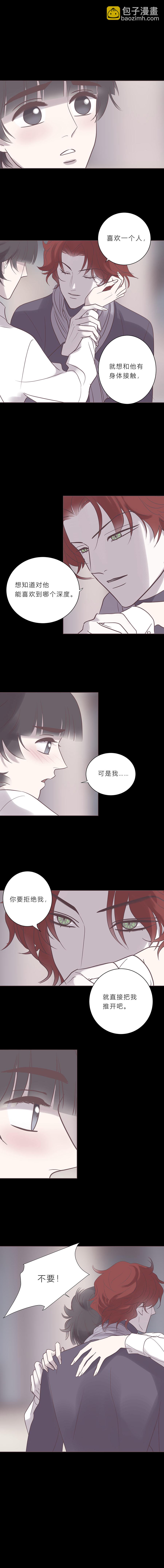 第七十七话  老师是勒雷-第80话
