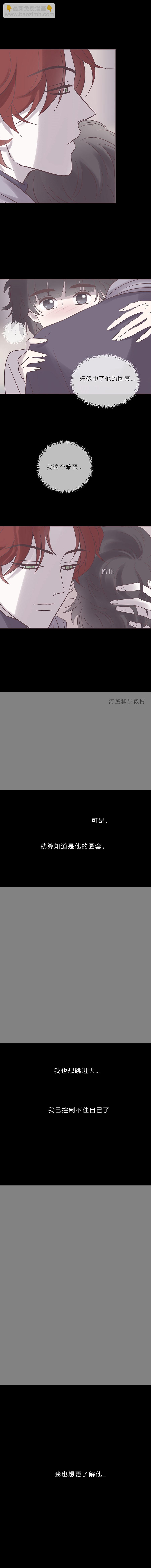 第七十七话  老师是勒雷-第80话