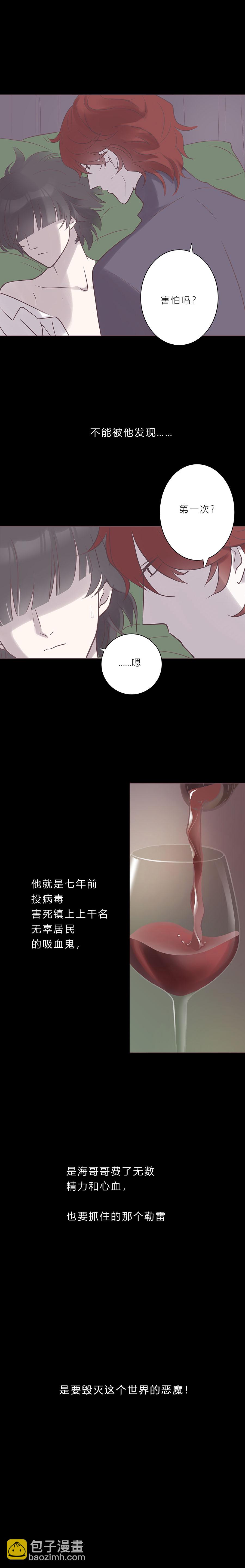 第七十七话  老师是勒雷-第80话