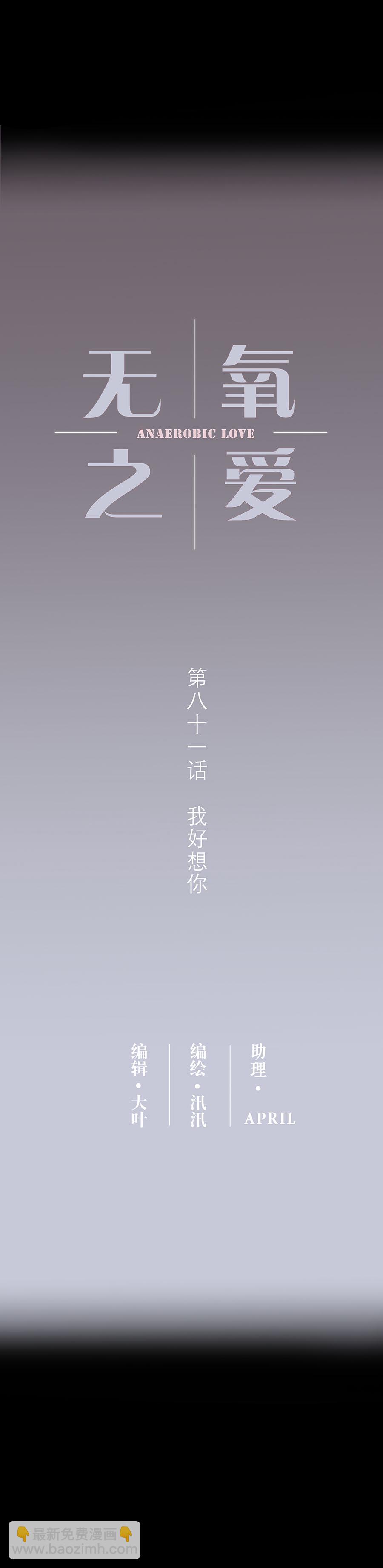 第八十一话 我好想你-第84话