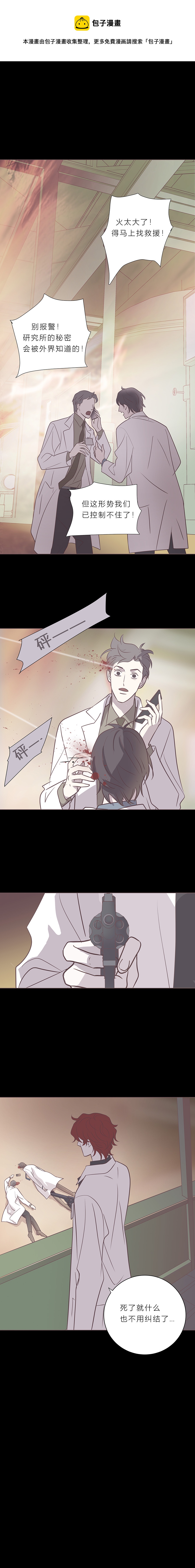 第八十三话 滨河VS海-第86话