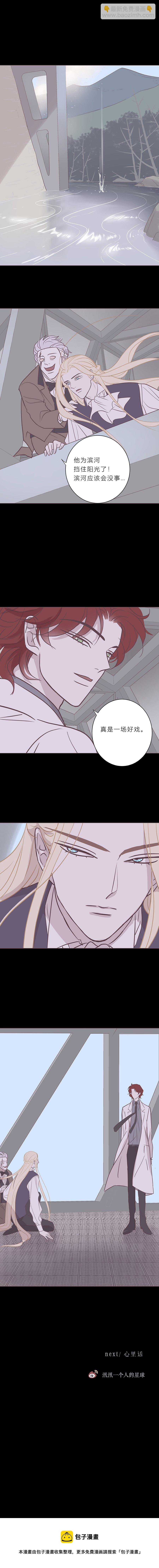 第八十五话 滨河小心！-第88话