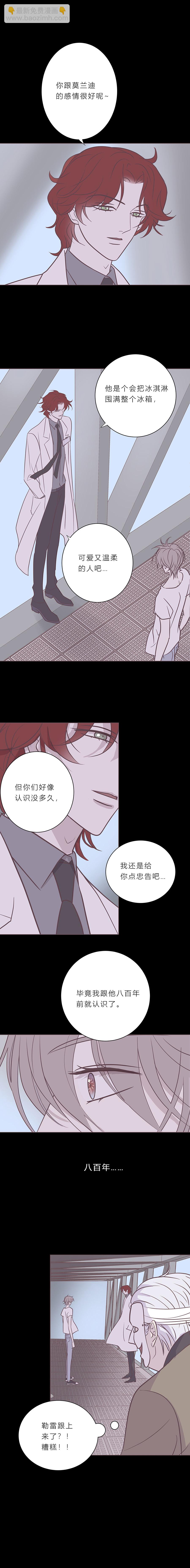第八十五话 滨河小心！-第88话