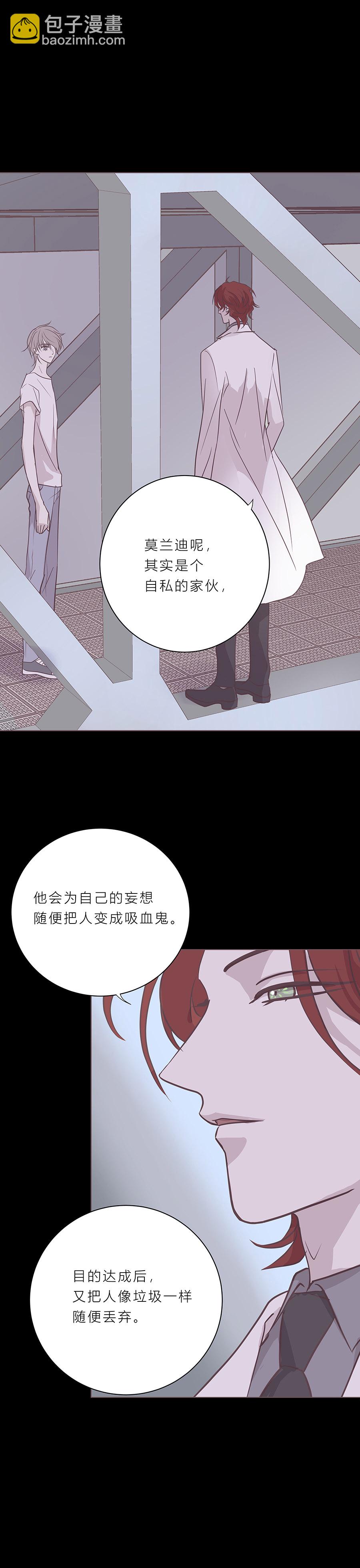 第八十五话 滨河小心！-第88话