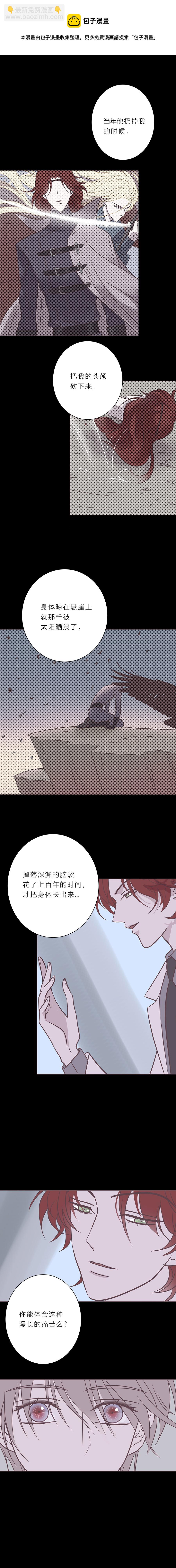 第八十五话 滨河小心！-第88话