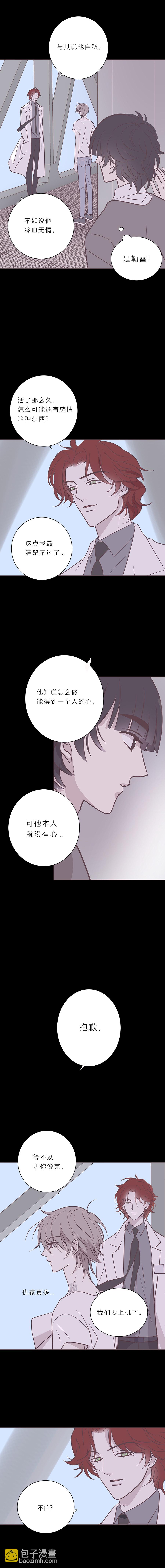 第八十五话 滨河小心！-第88话