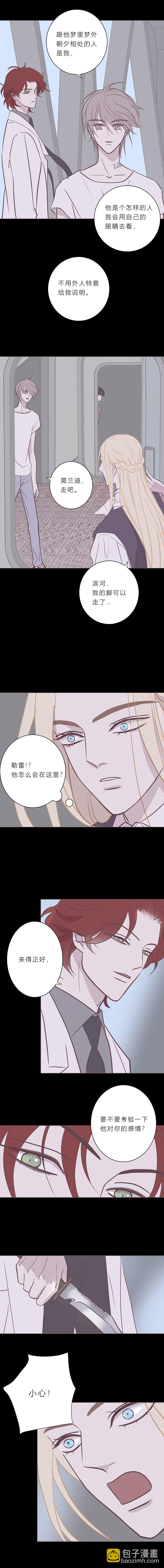 第八十五话 滨河小心！-第88话