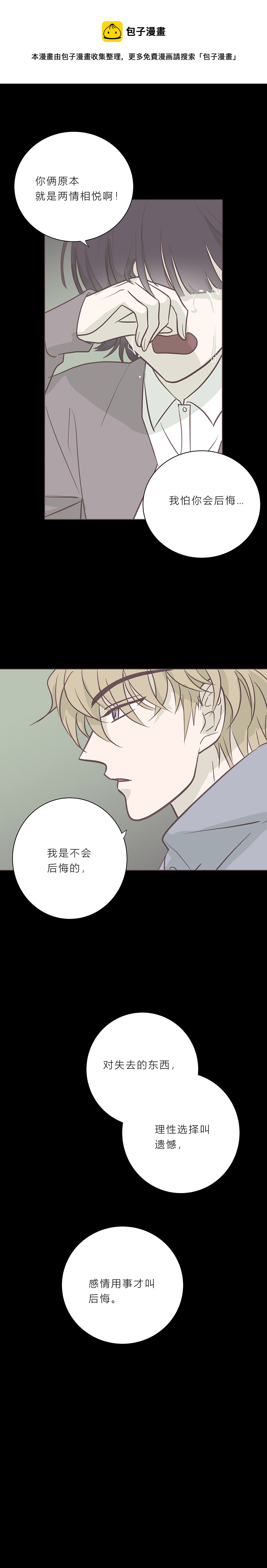 第八十七话 杀死爱情杀死吸血鬼-第90话