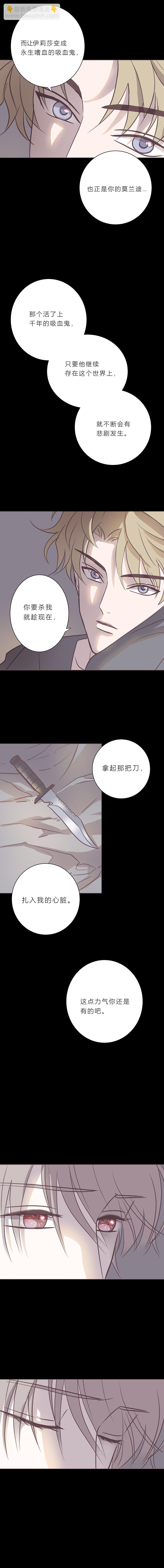 第八十七话 杀死爱情杀死吸血鬼-第90话
