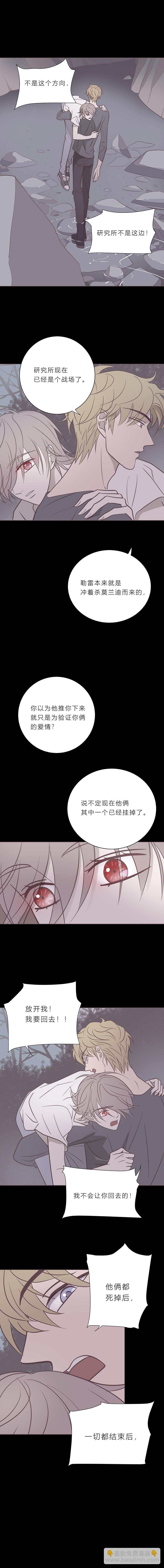 第八十七话 杀死爱情杀死吸血鬼-第90话