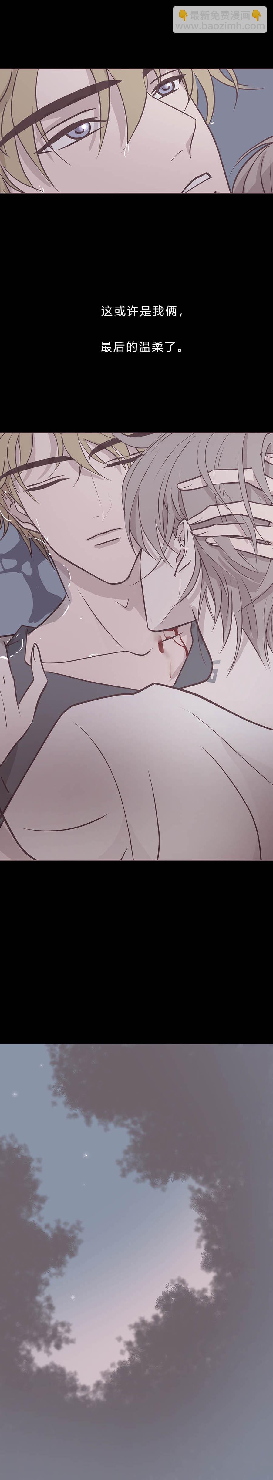 第八十七话 杀死爱情杀死吸血鬼-第90话