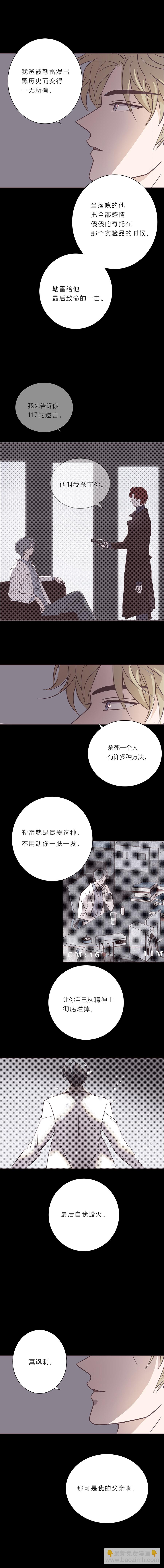 第八十七话 杀死爱情杀死吸血鬼-第90话