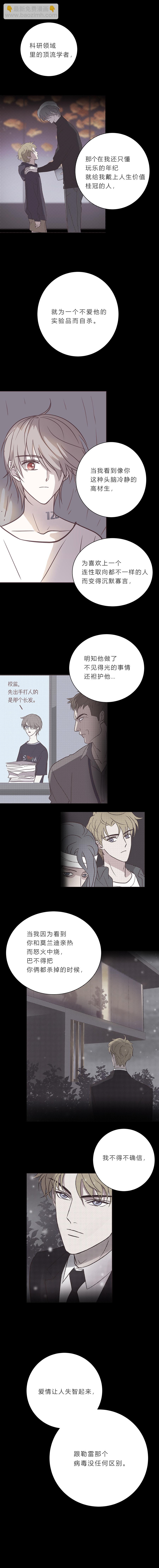 第八十七话 杀死爱情杀死吸血鬼-第90话