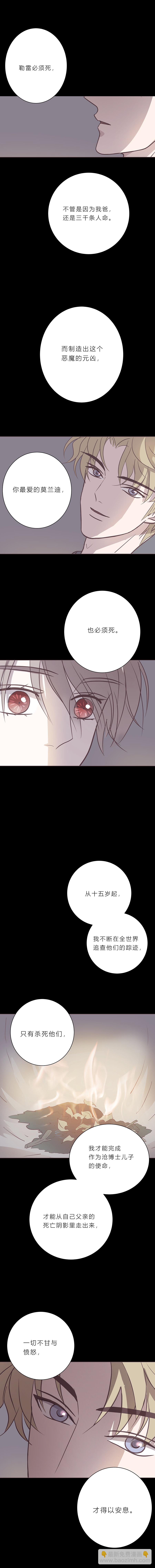 第八十七话 杀死爱情杀死吸血鬼-第90话
