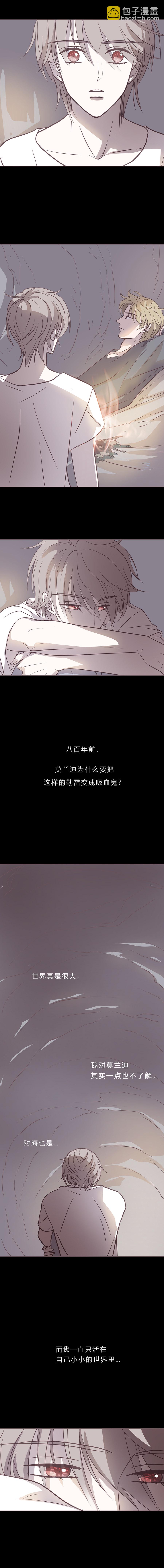 第八十七话 杀死爱情杀死吸血鬼-第90话