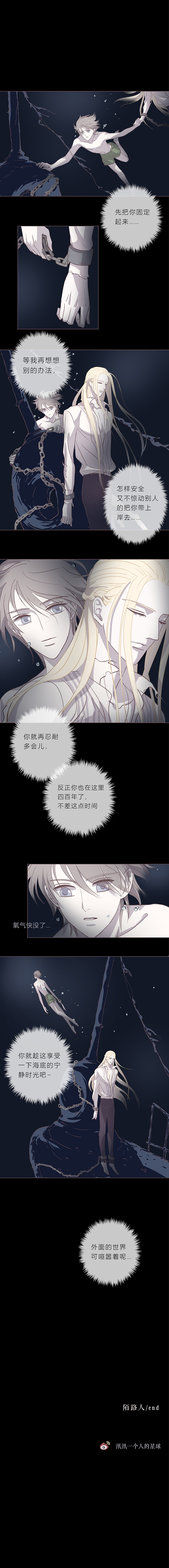 第九话 陌路人（下）-第10话
