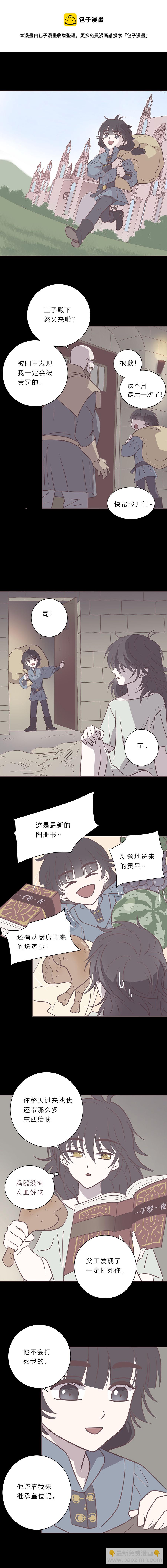 第九十一话 小宇遗忘的记忆-第94话