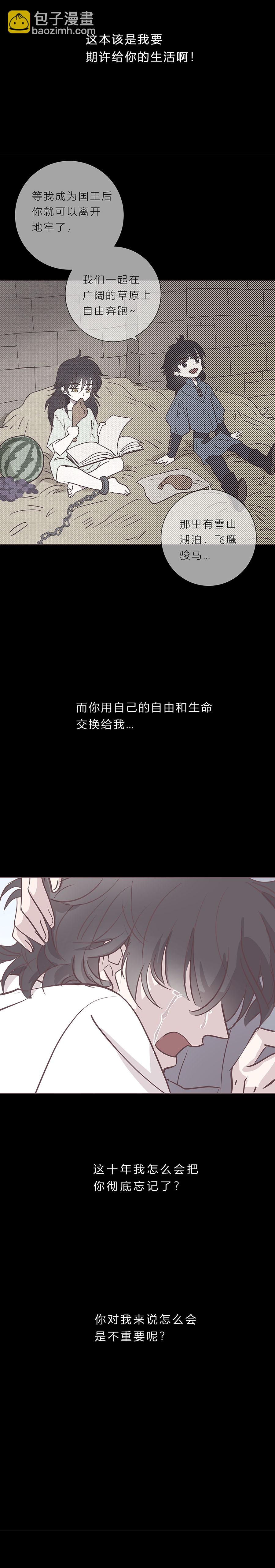第九十三话 小宇遗忘的记忆-第96话