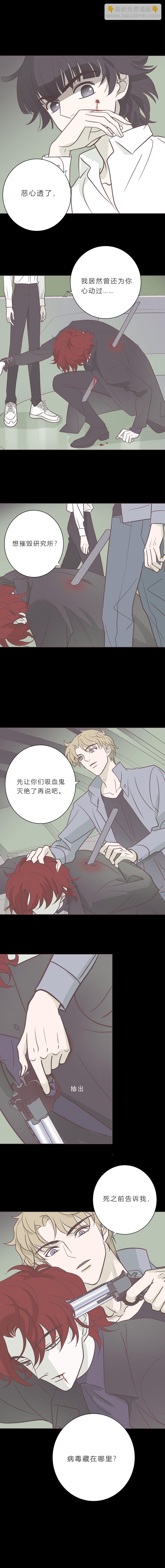 第九十五话 病毒的去向-第98话