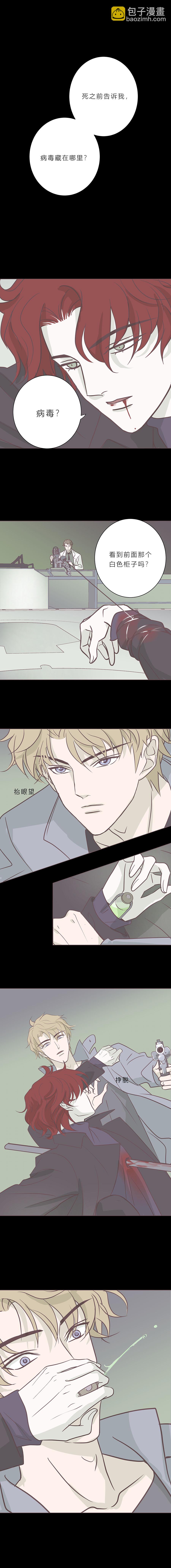 第九十五话 病毒的去向-第98话