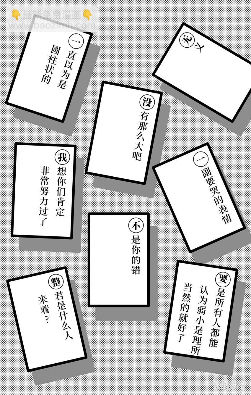 🍘勿言推理 4-5-2 杀人过早 第46页