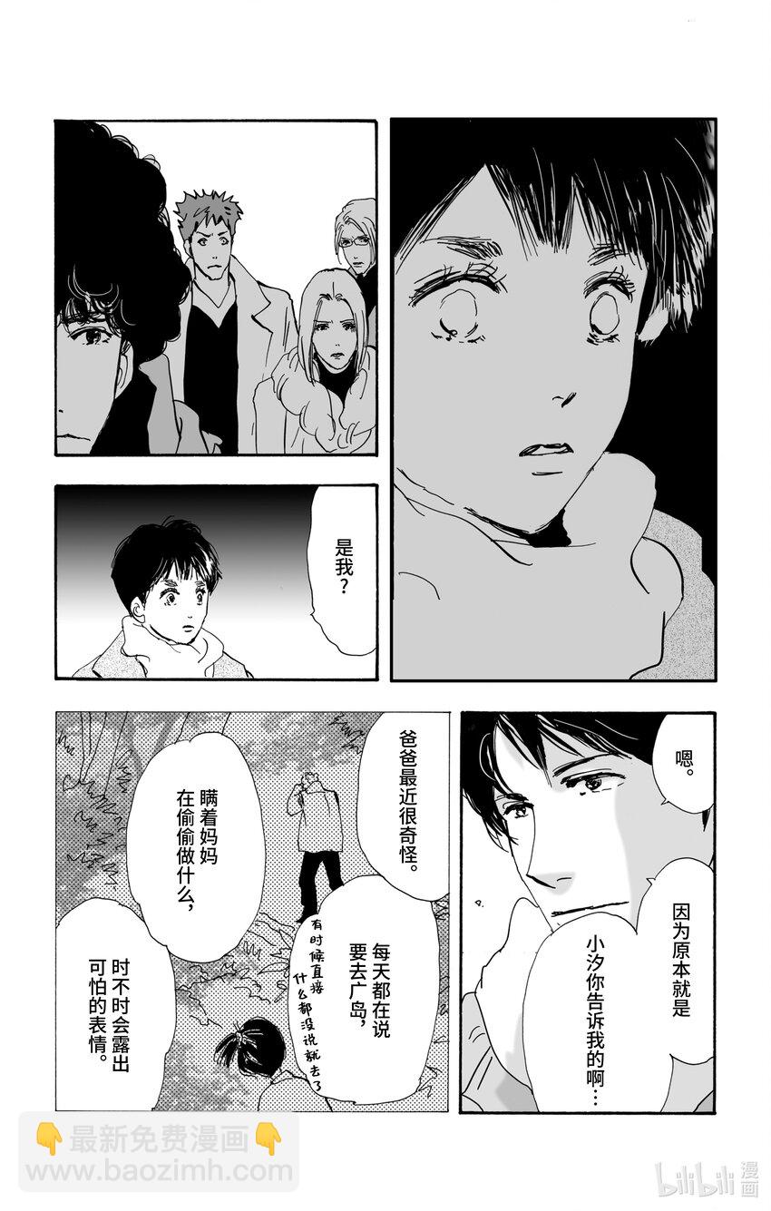 🍘勿言推理 4-5-2 杀人过早 第9页
