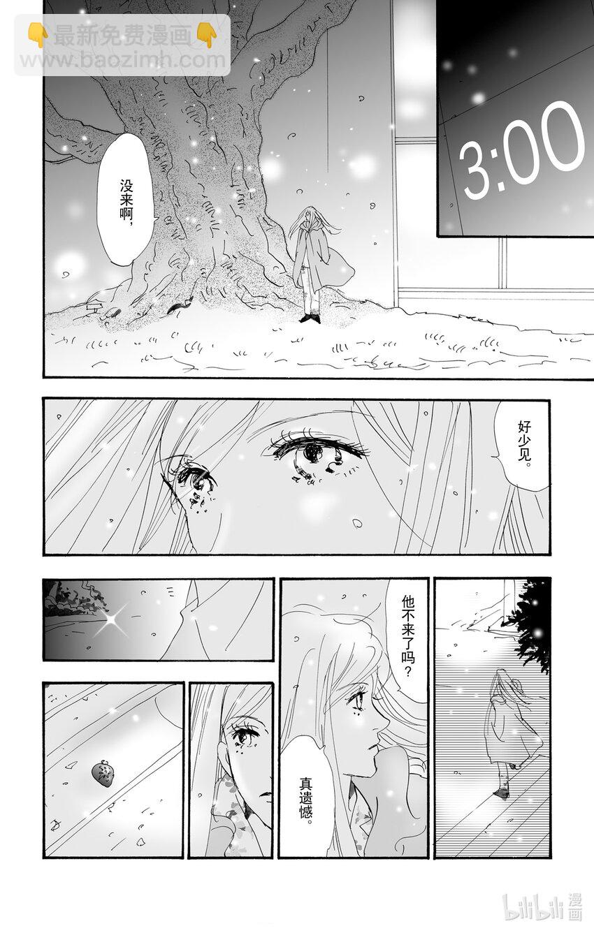 🍘勿言推理 8-3 薄雪与消逝 第34页