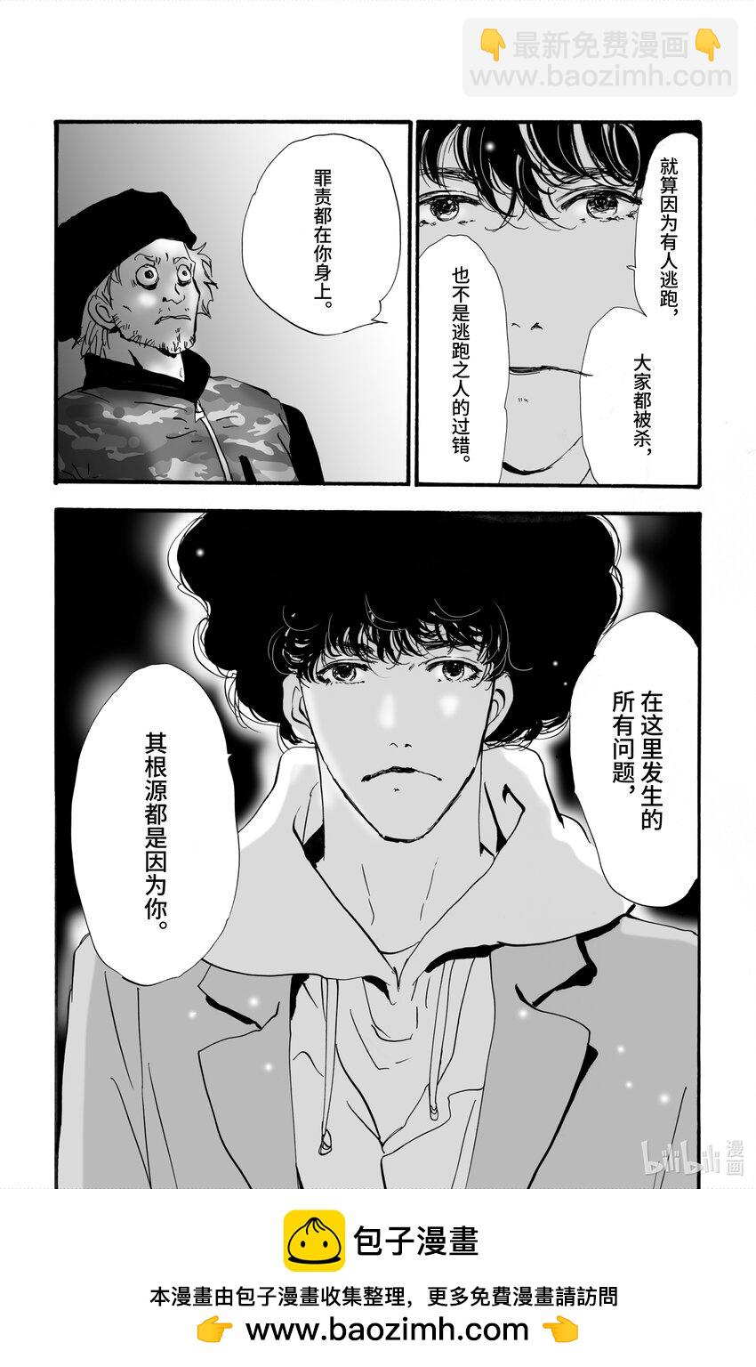 🍘勿言推理 2【前篇】 与犯人交谈 第50页