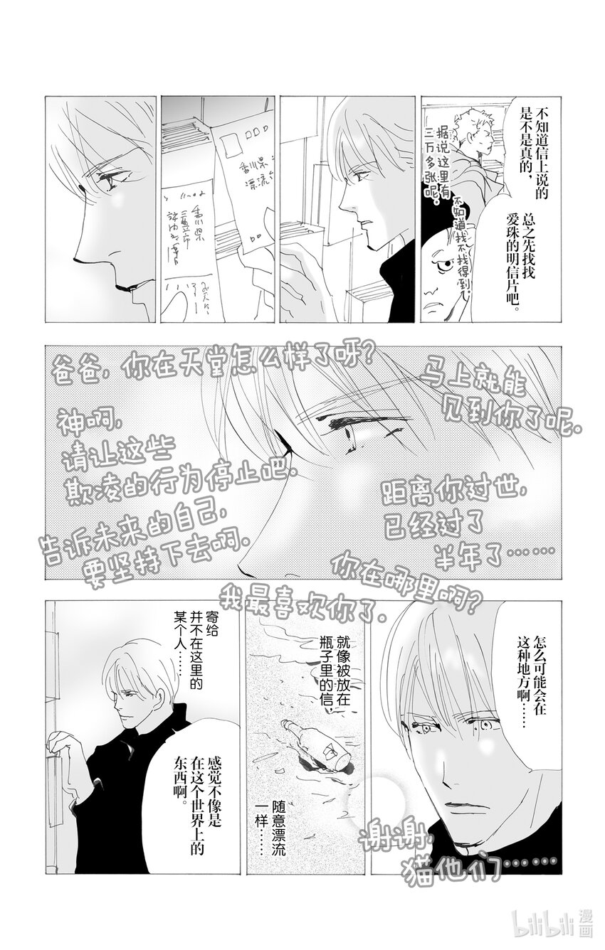 🍘勿言推理 2.5-2 无法打开的盒子 第12页