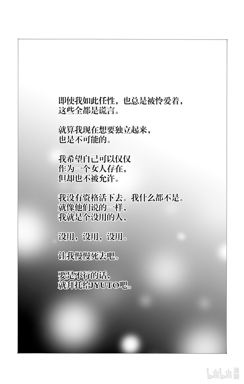 🍘勿言推理 2.5-2 无法打开的盒子 第14页