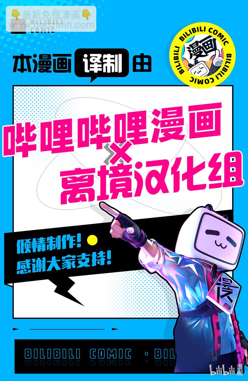 🍘勿言推理 2.5-2 无法打开的盒子 第46页