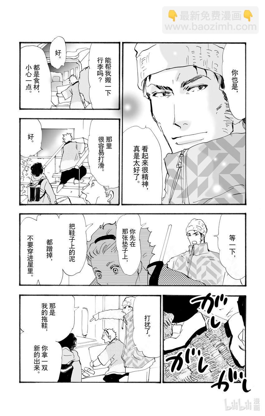 🍘勿言推理 10 暴风雨中的常青藤之家 第26页