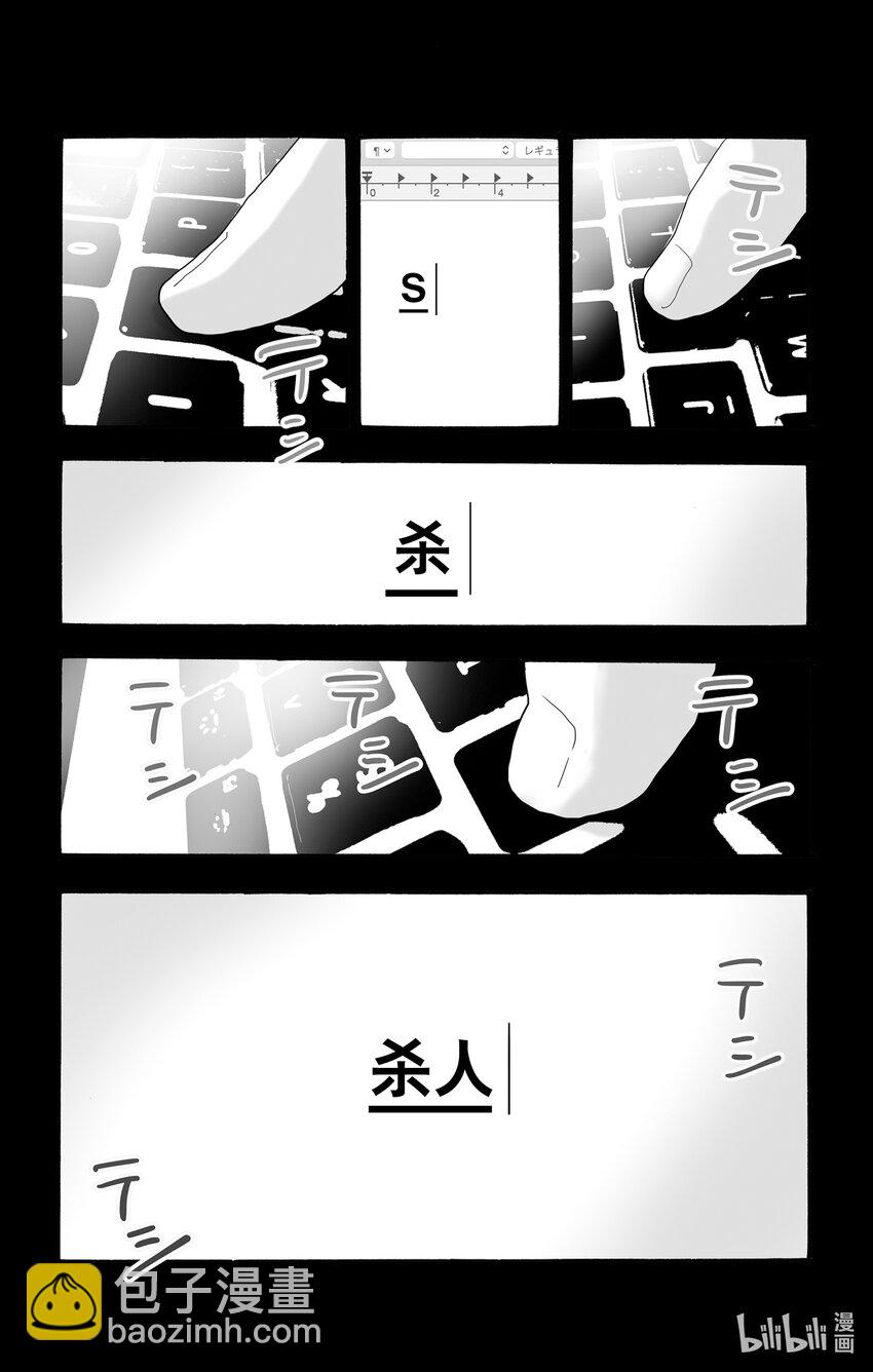 🍘勿言推理 10 暴风雨中的常青藤之家 第5页