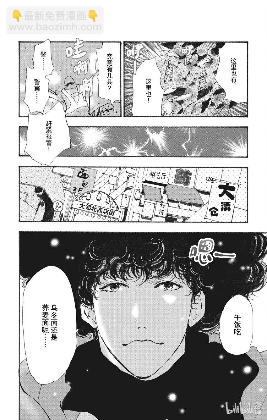 🍘勿言推理 14 谁与谁向谁将谁 第4页