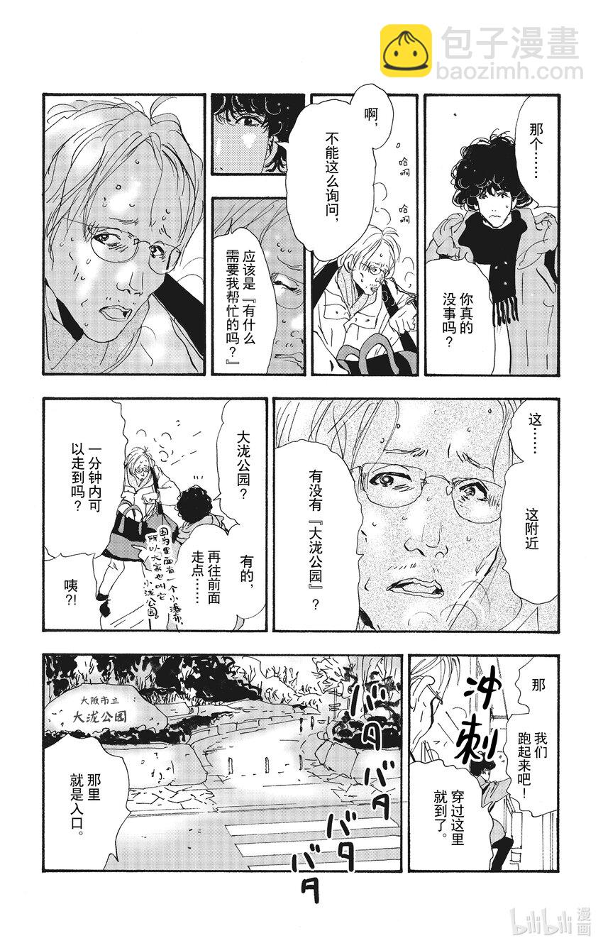🍘勿言推理 14 谁与谁向谁将谁 第8页