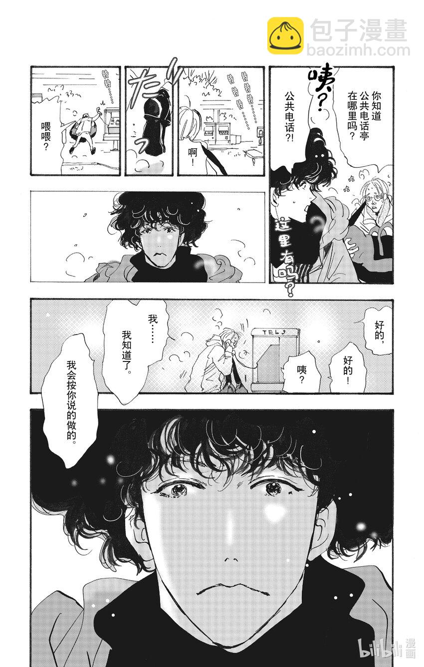 🍘勿言推理 14 谁与谁向谁将谁 第9页
