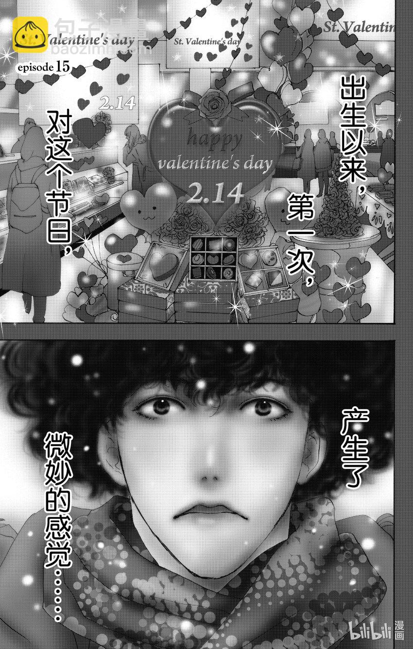 🍘勿言推理 15 重叠丢失的时间 第4页
