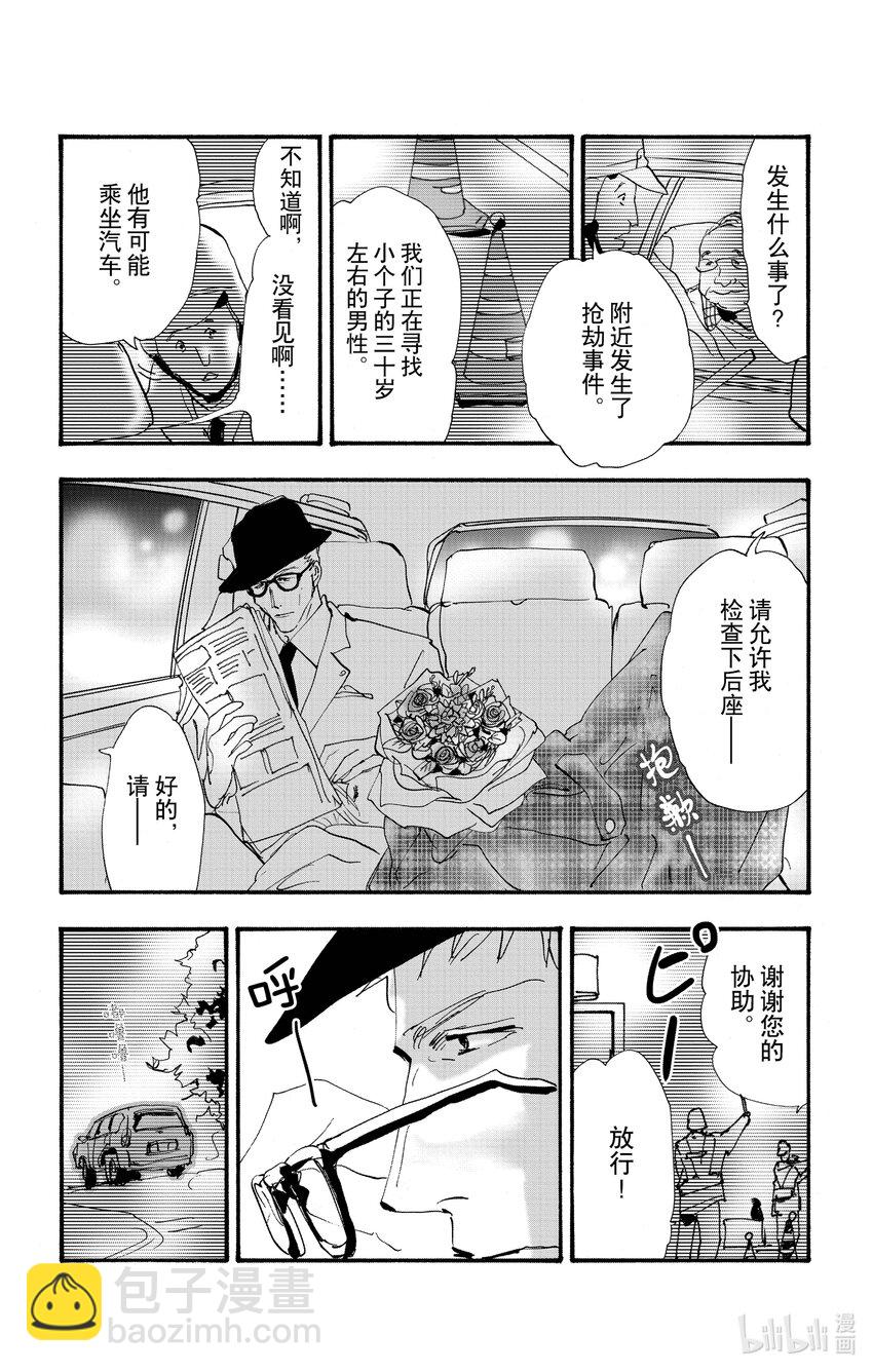 🍘勿言推理 14.5 觉察之时已然潮涌 第25页