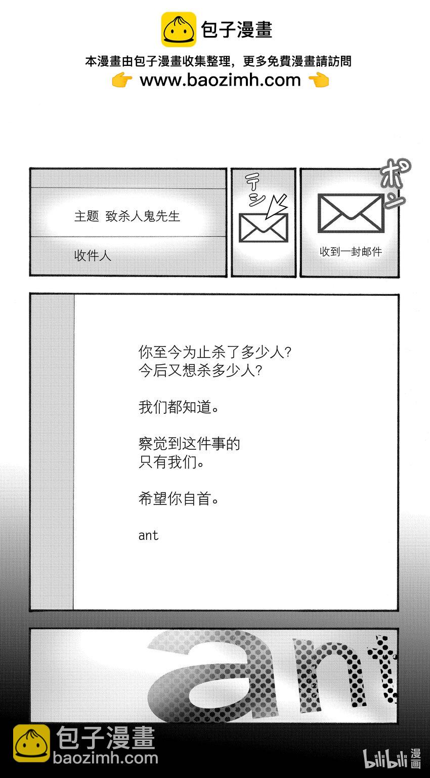 🍘勿言推理 17 一波涟漪 第5页