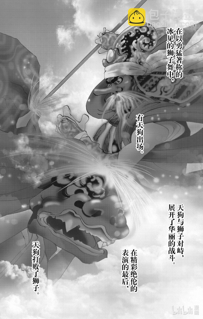 🍘勿言推理 17-5 随波逐流 第3页