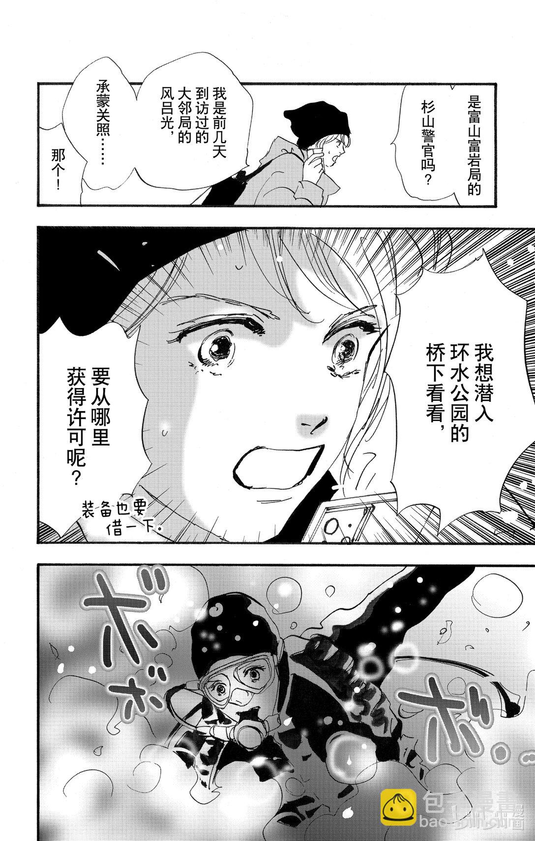🍘勿言推理 17-7 不明确的谋杀 第14页
