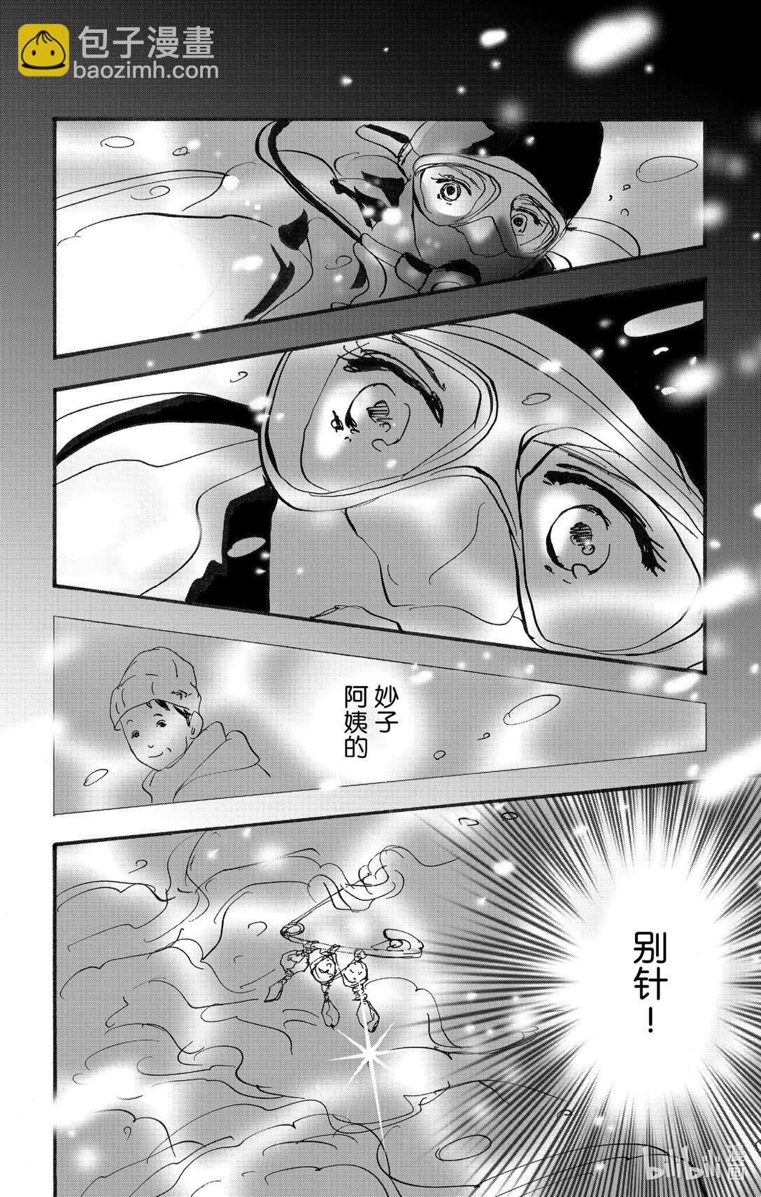 🍘勿言推理 17-7 不明确的谋杀 第16页