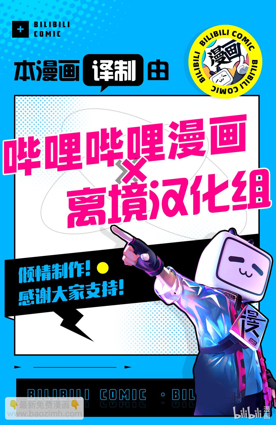 🍘勿言推理 17-7 不明确的谋杀 第19页